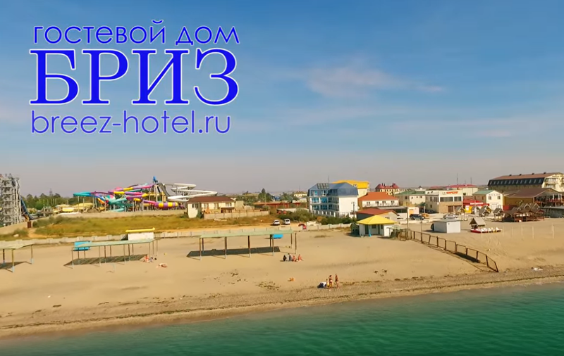 Гостевой дом для отдыха в Саках Бриз